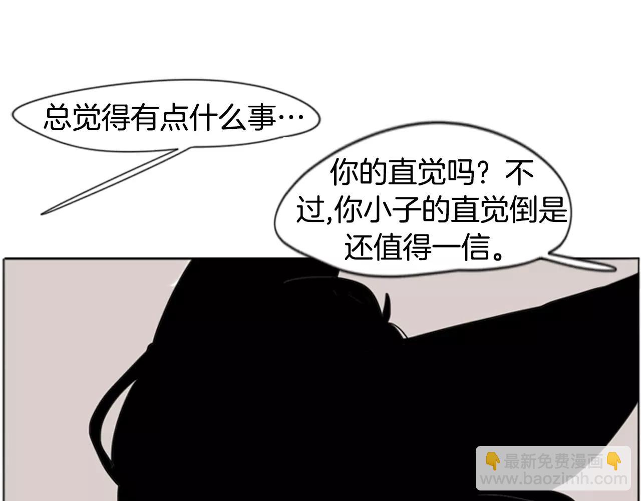 🍹狐狸的枷锁 第31话 让我再见一面他们 第23页