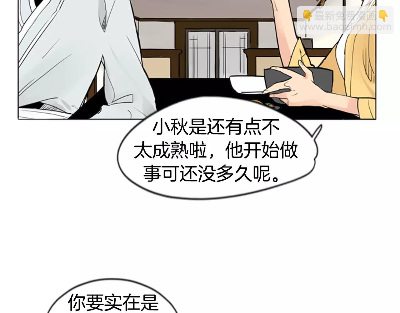 🍹狐狸的枷锁 第31话 让我再见一面他们 第26页