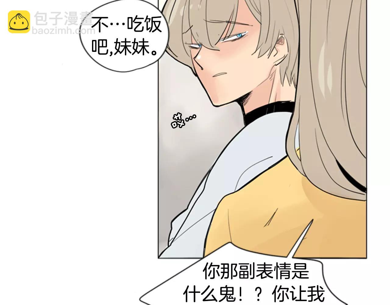 🍹狐狸的枷锁 第31话 让我再见一面他们 第30页