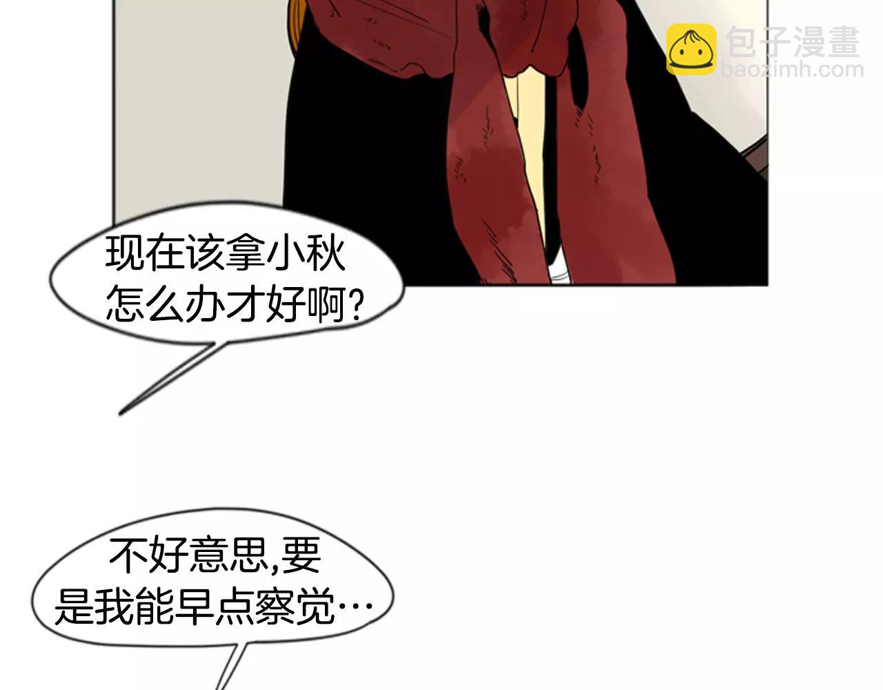 🍹狐狸的枷锁 第31话 让我再见一面他们 第34页