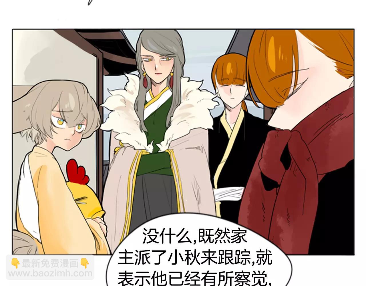 🍹狐狸的枷锁 第31话 让我再见一面他们 第35页