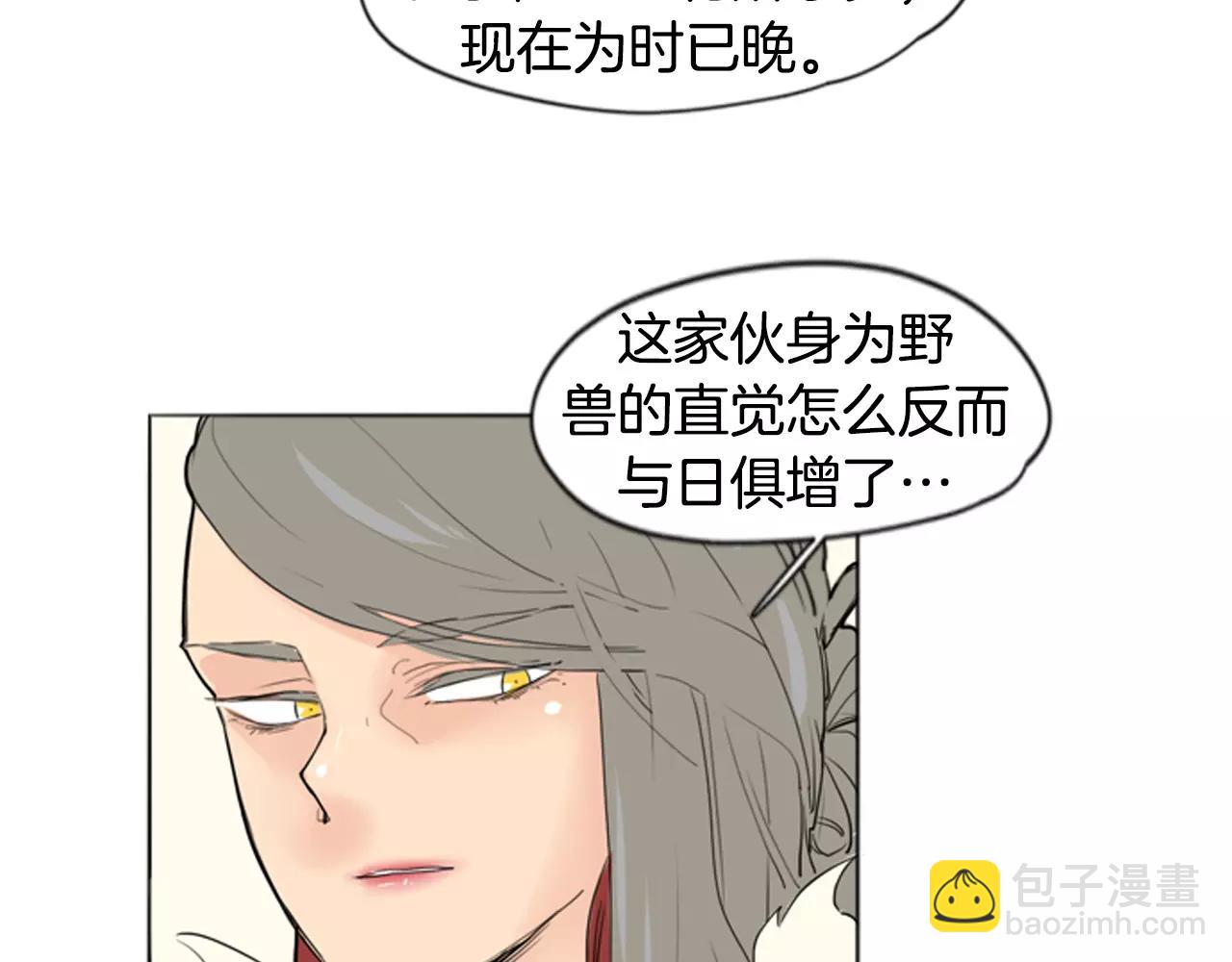 🍹狐狸的枷锁 第31话 让我再见一面他们 第36页