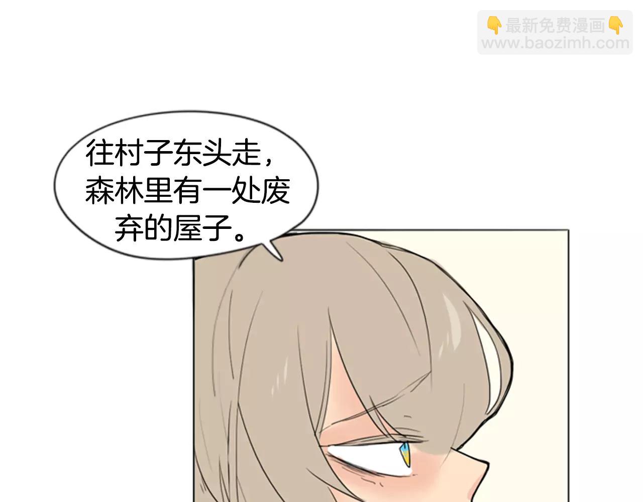 🍹狐狸的枷锁 第31话 让我再见一面他们 第42页