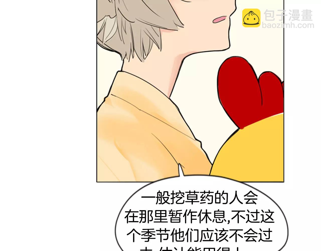🍹狐狸的枷锁 第31话 让我再见一面他们 第43页