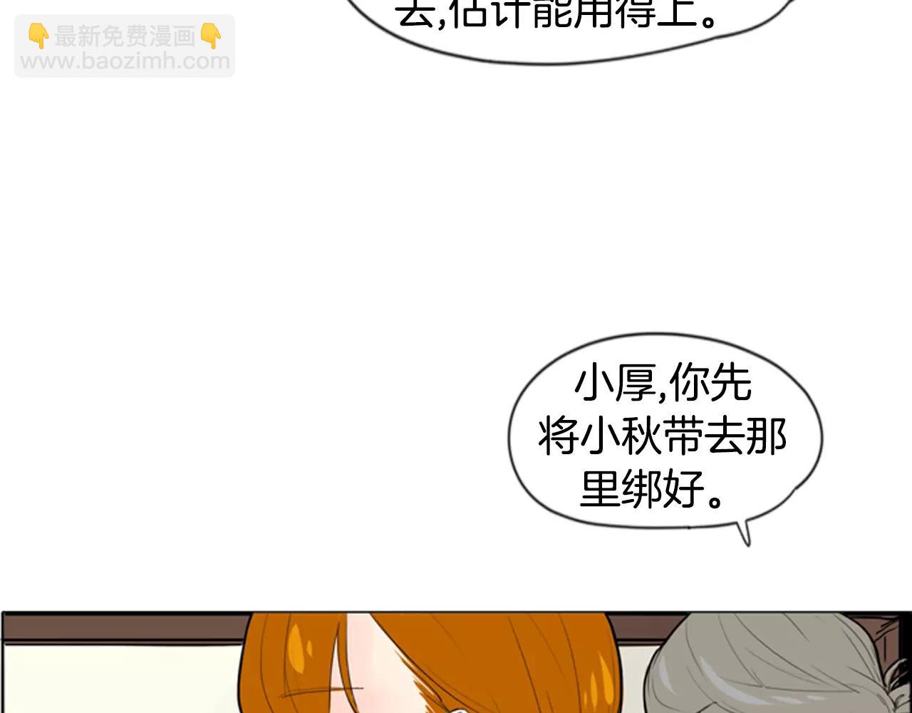 🍹狐狸的枷锁 第31话 让我再见一面他们 第44页