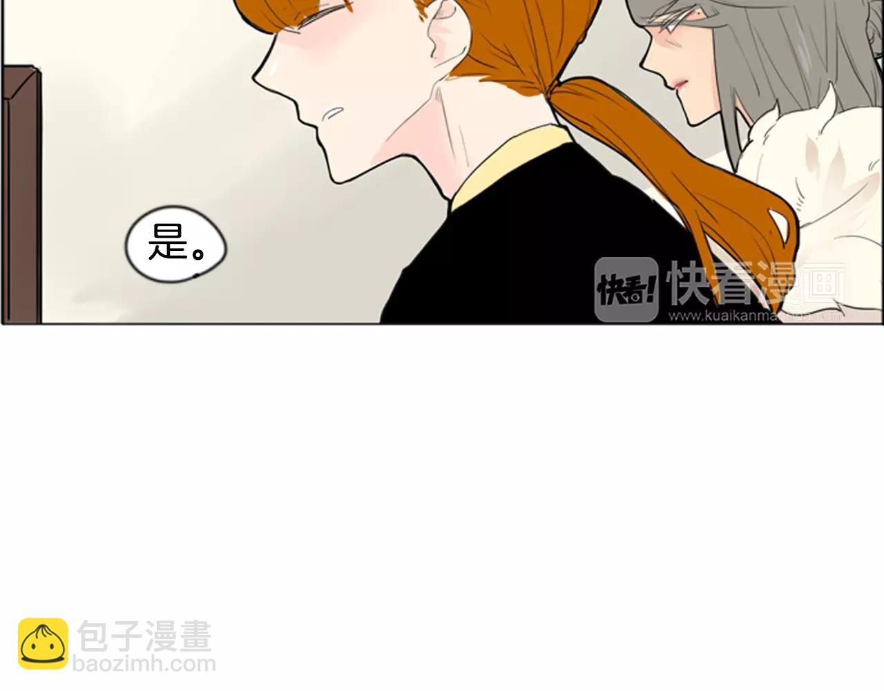 🍹狐狸的枷锁 第31话 让我再见一面他们 第45页