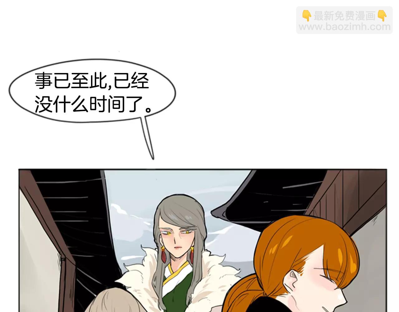 🍹狐狸的枷锁 第31话 让我再见一面他们 第46页