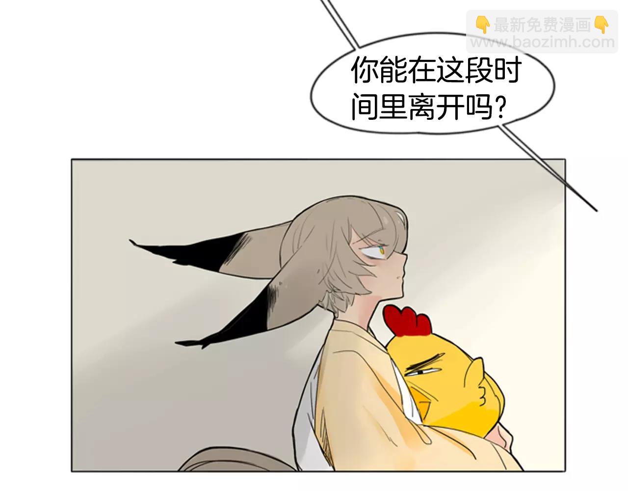 🍹狐狸的枷锁 第31话 让我再见一面他们 第48页