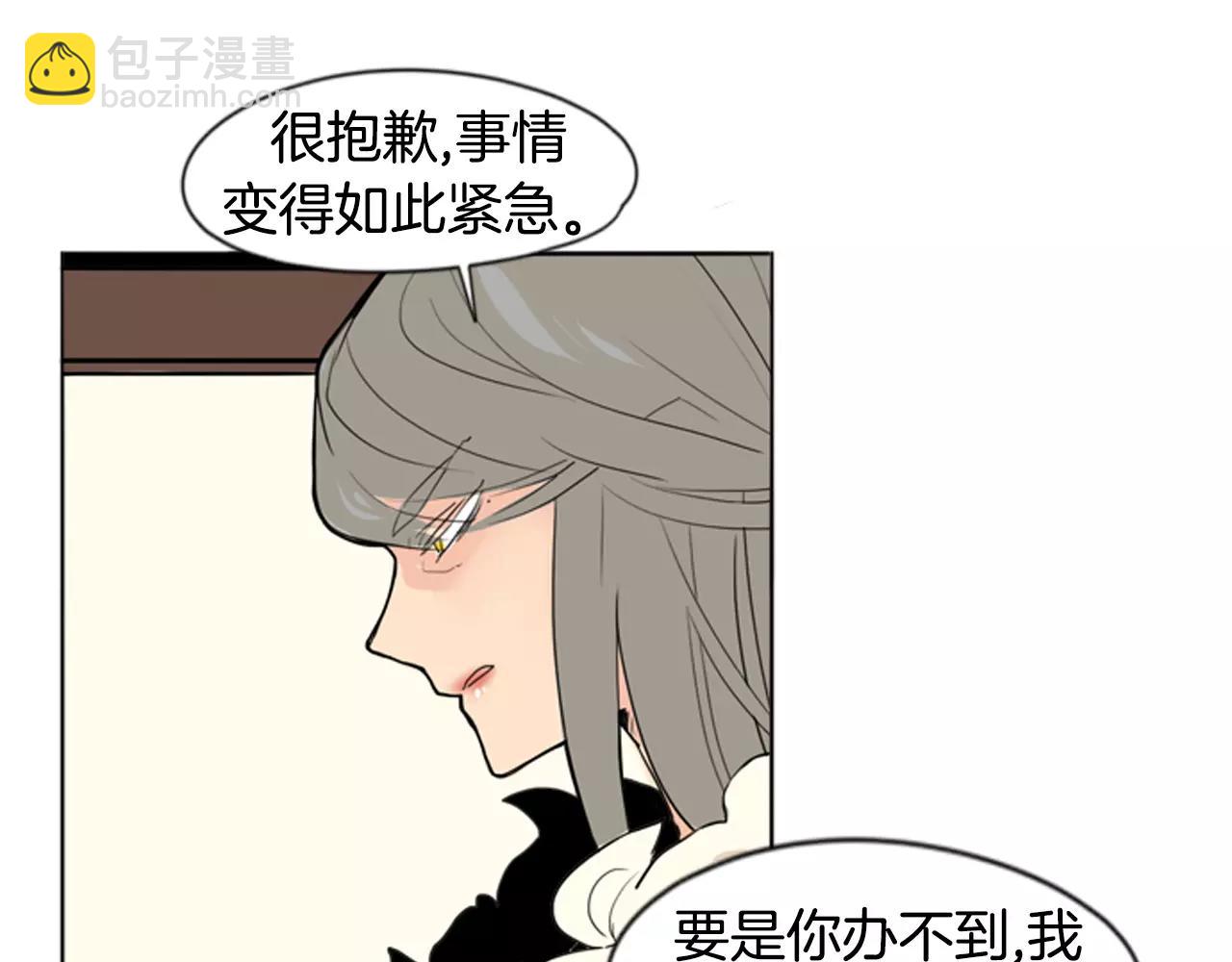 🍹狐狸的枷锁 第31话 让我再见一面他们 第49页
