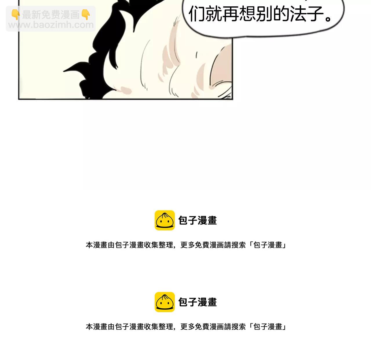 🍹狐狸的枷锁 第31话 让我再见一面他们 第50页