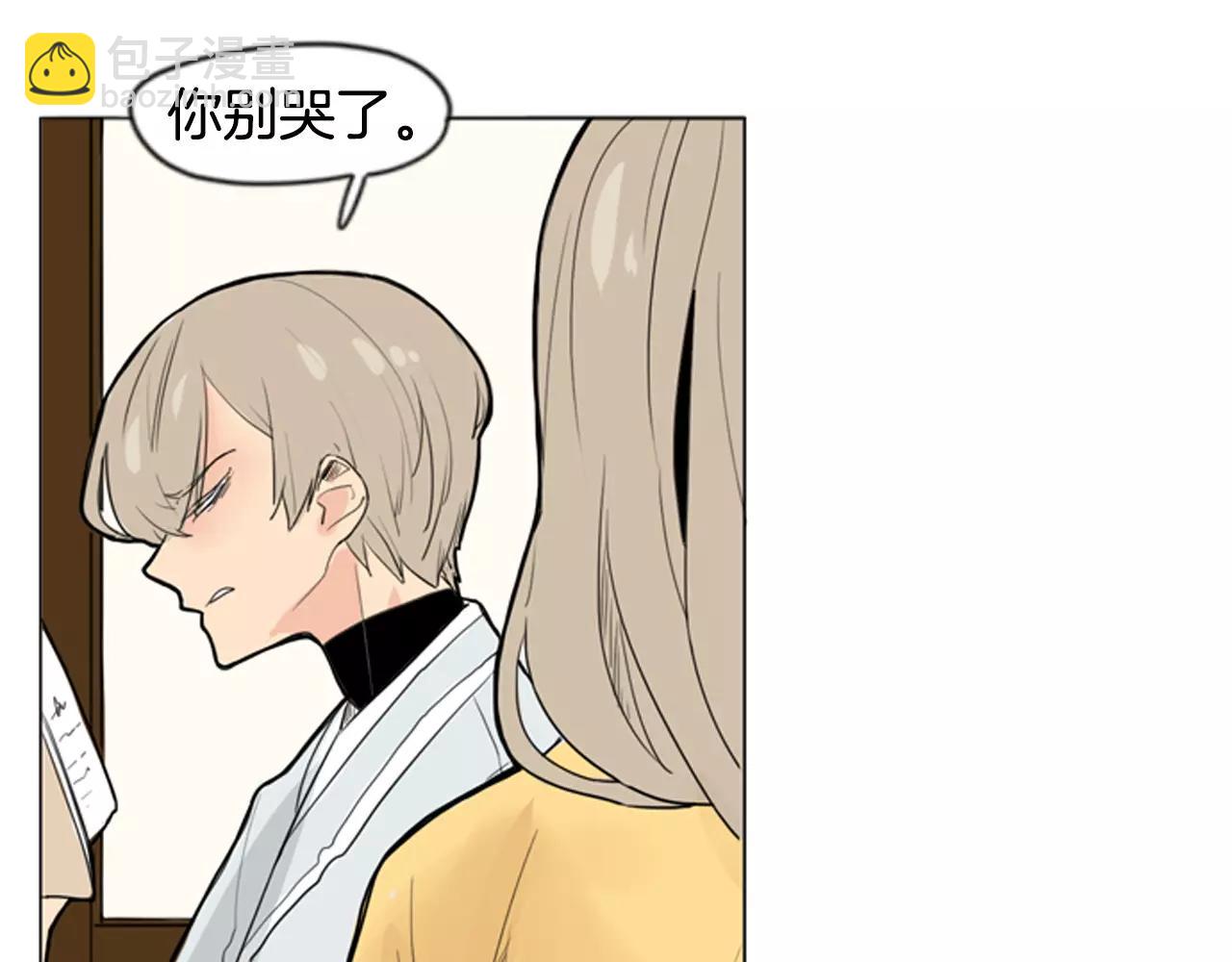 🍹狐狸的枷锁 第31话 让我再见一面他们 第6页