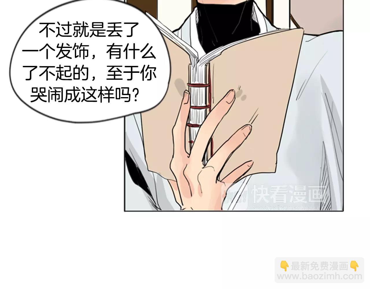 🍹狐狸的枷锁 第31话 让我再见一面他们 第8页