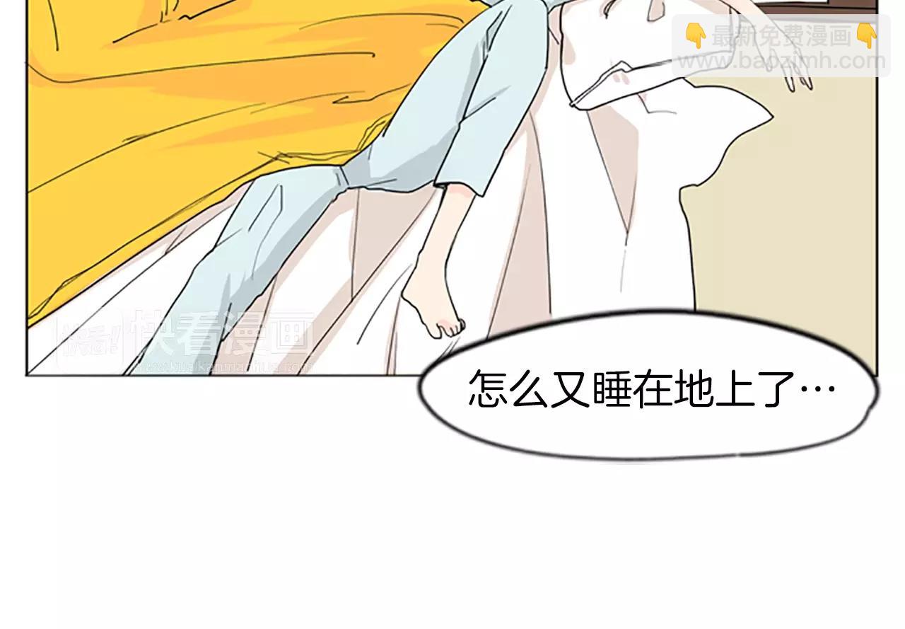 🍹狐狸的枷锁 第35话 勉强的笑意 第10页