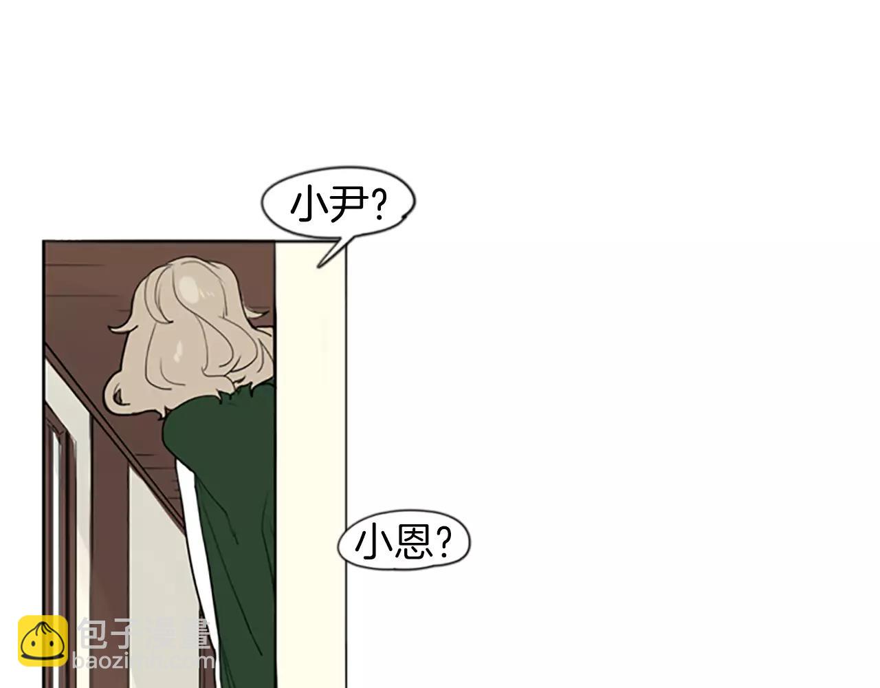 🍹狐狸的枷锁 第35话 勉强的笑意 第12页