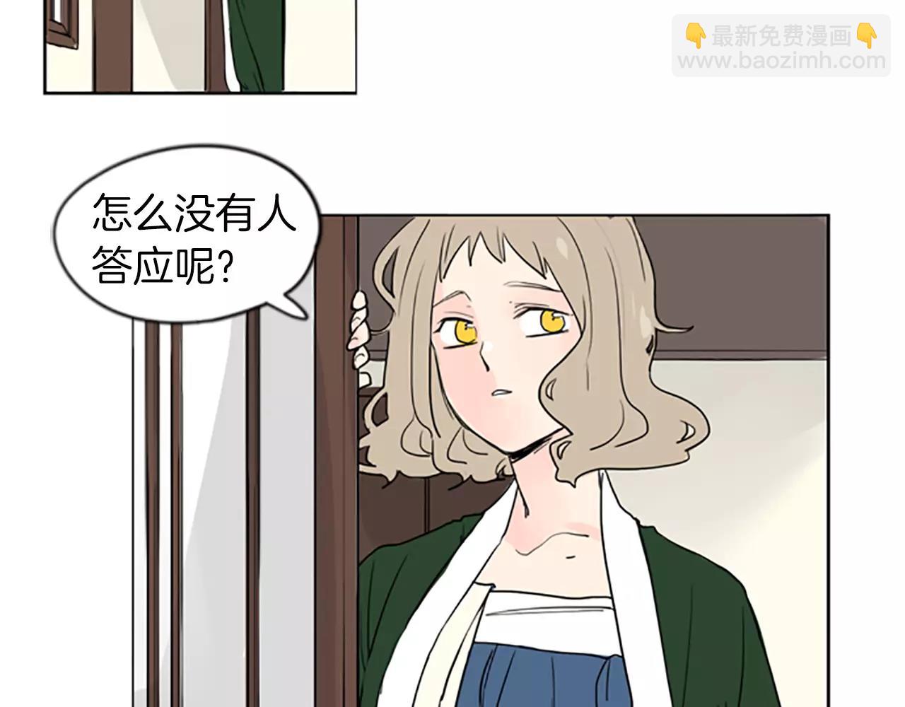 🍹狐狸的枷锁 第35话 勉强的笑意 第13页