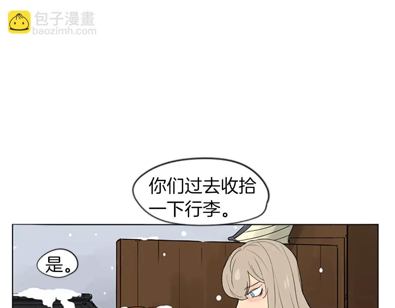 🍹狐狸的枷锁 第35话 勉强的笑意 第18页