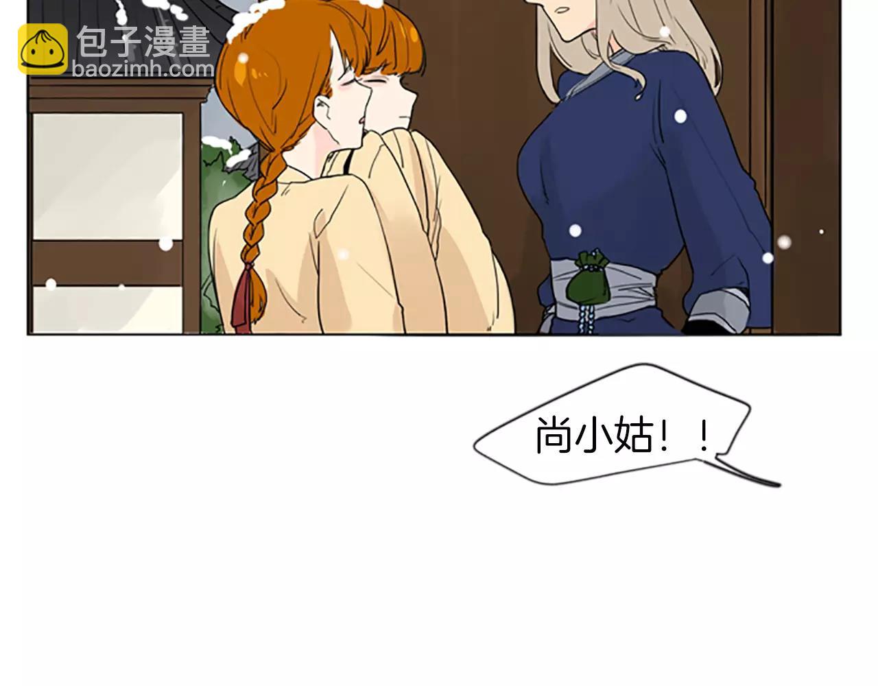 🍹狐狸的枷锁 第35话 勉强的笑意 第19页