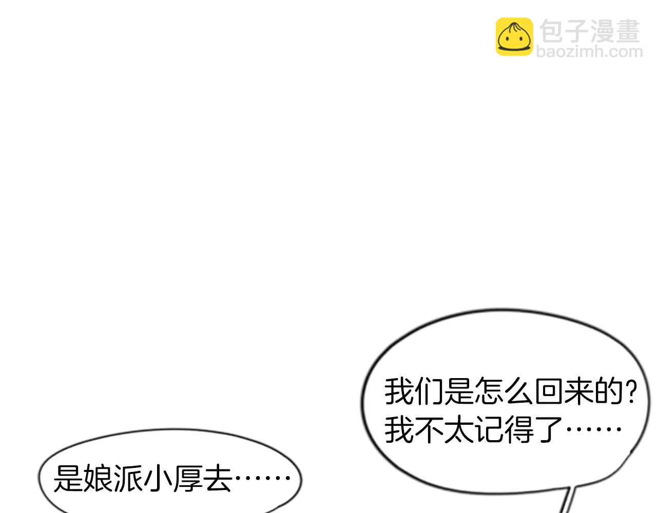 🍹狐狸的枷锁 第35话 勉强的笑意 第24页