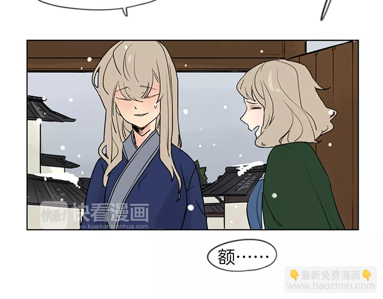 🍹狐狸的枷锁 第35话 勉强的笑意 第25页