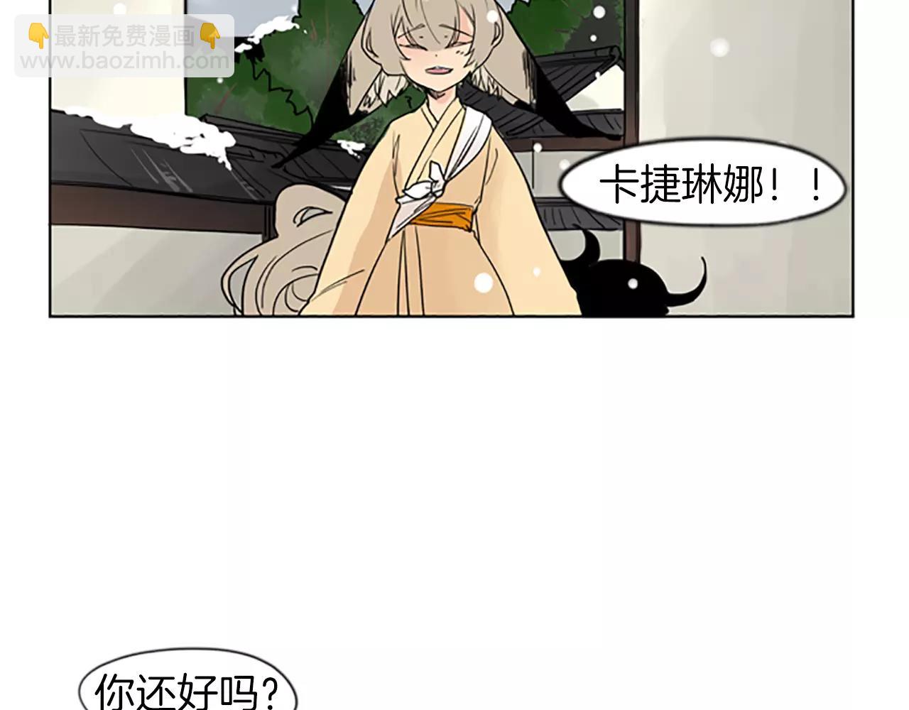 🍹狐狸的枷锁 第35话 勉强的笑意 第35页