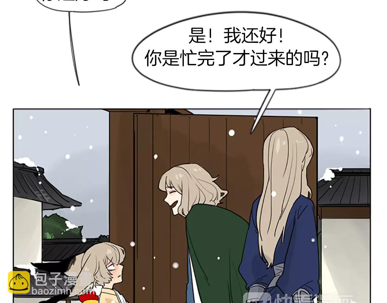 🍹狐狸的枷锁 第35话 勉强的笑意 第36页