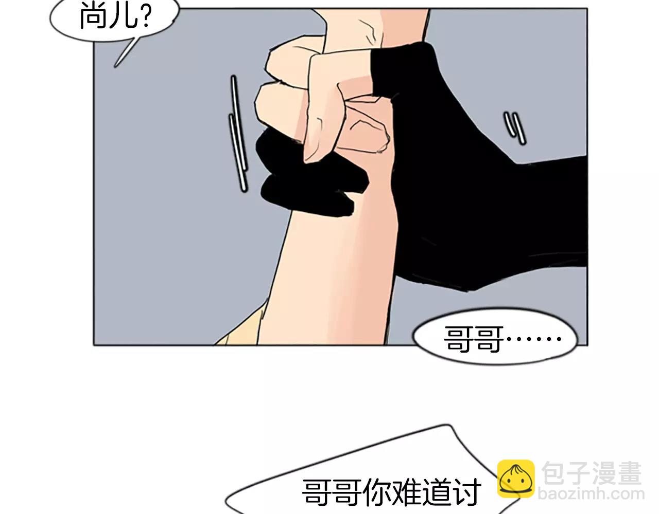 🍹狐狸的枷锁 第35话 勉强的笑意 第47页