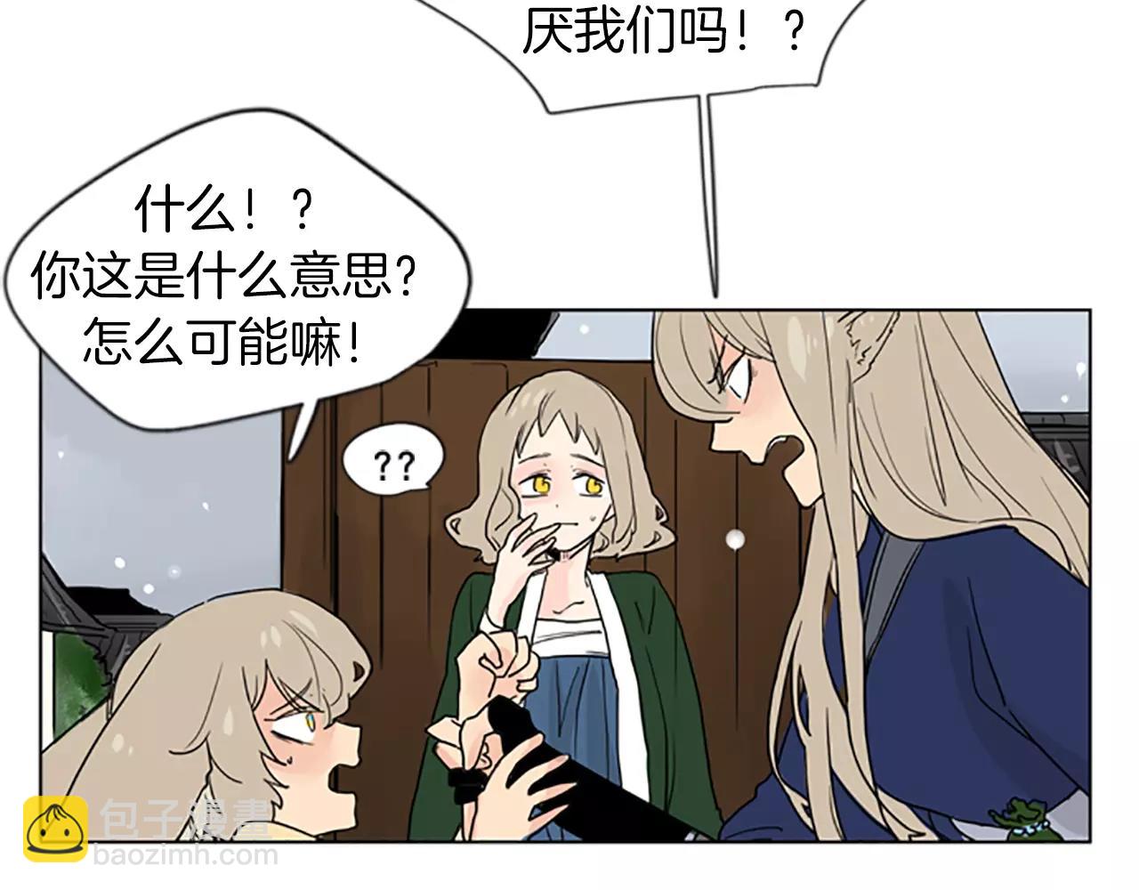 🍹狐狸的枷锁 第35话 勉强的笑意 第48页