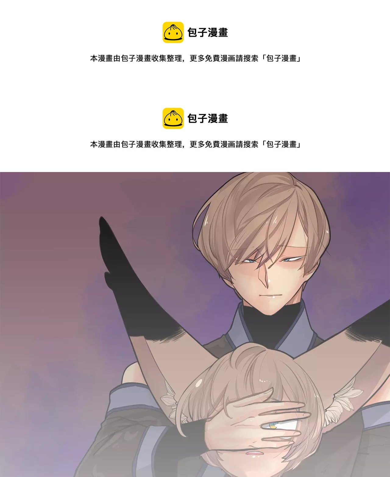 🍹狐狸的枷锁 第37话 回家 第1页