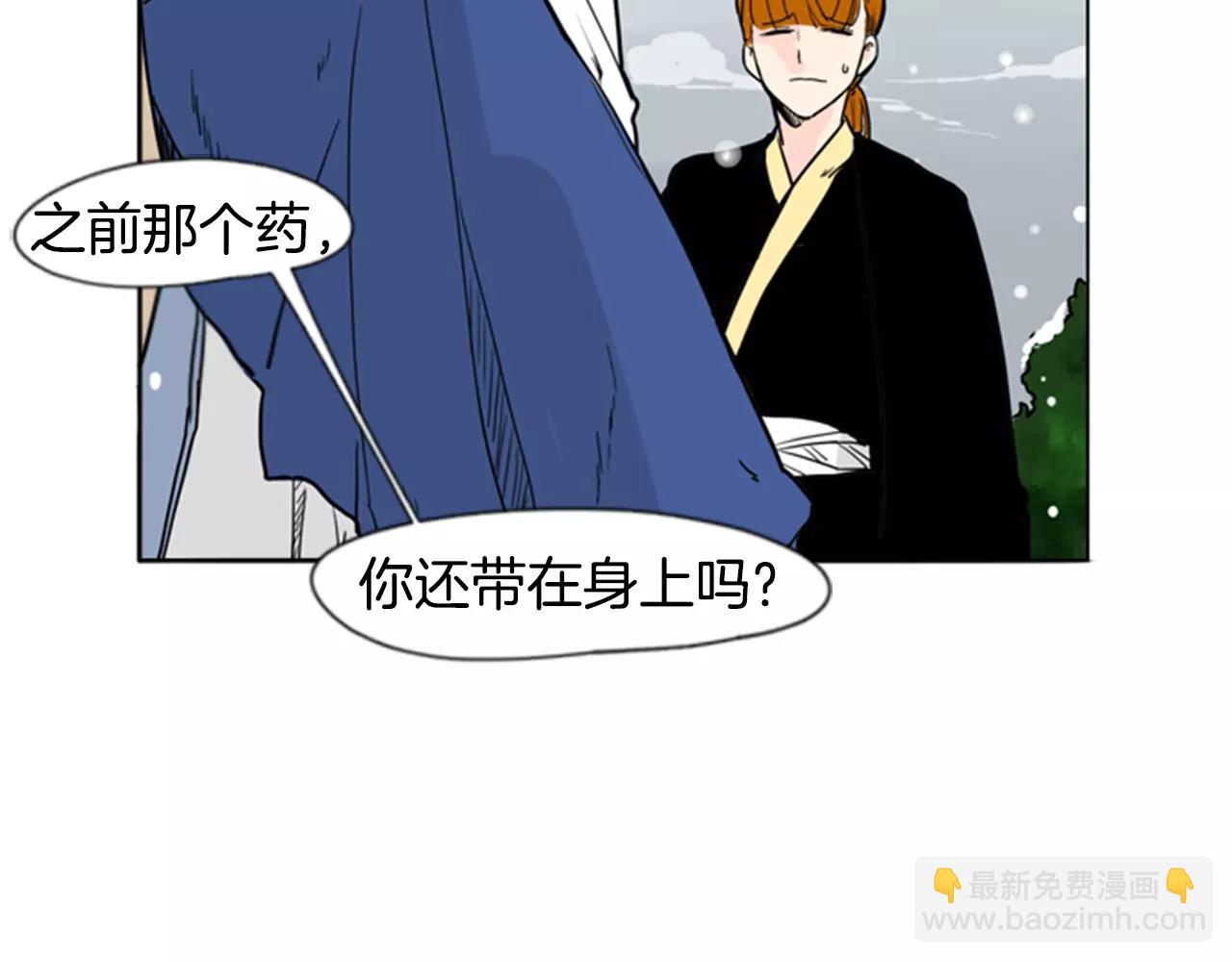 🍹狐狸的枷锁 第37话 回家 第15页