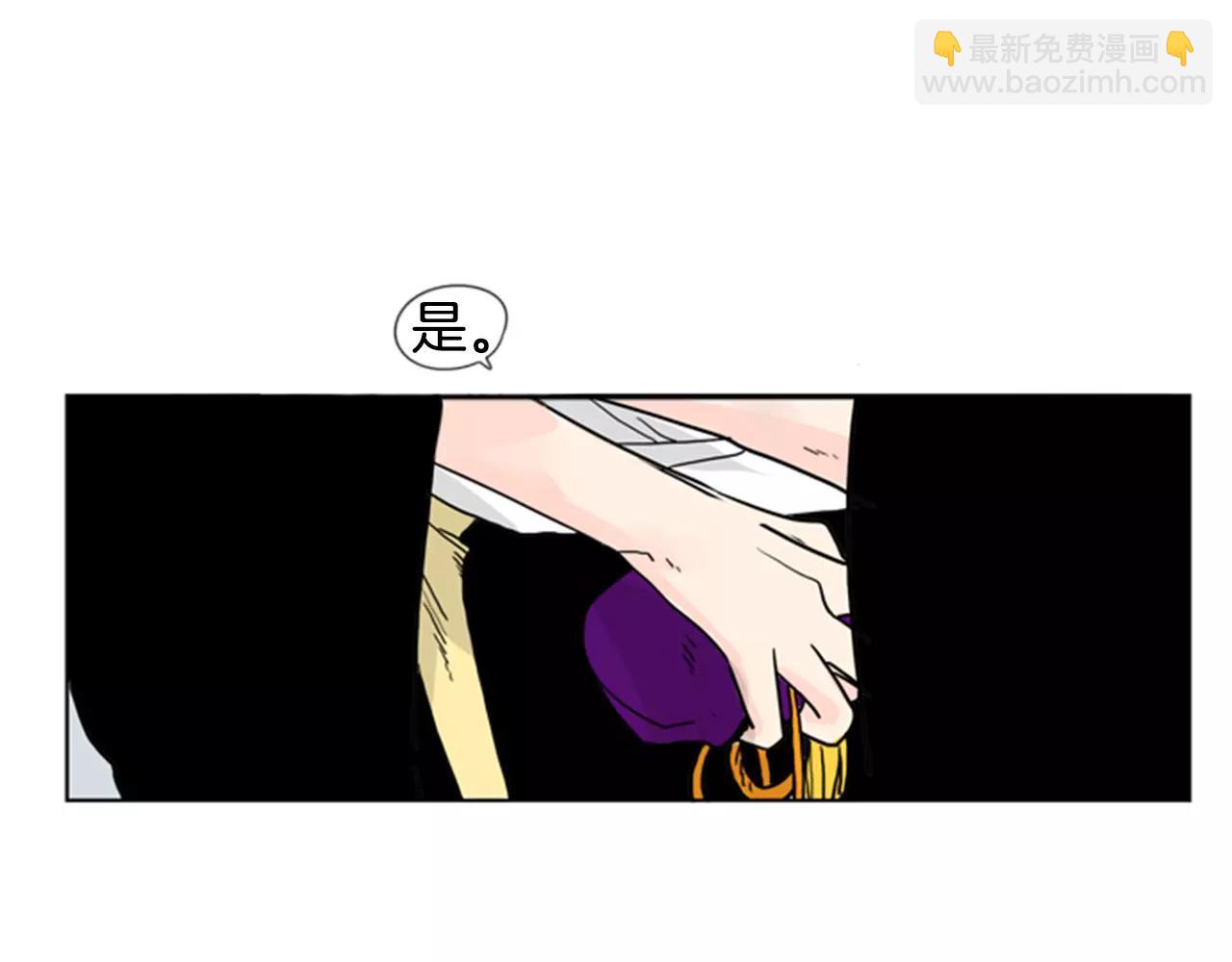 🍹狐狸的枷锁 第37话 回家 第16页