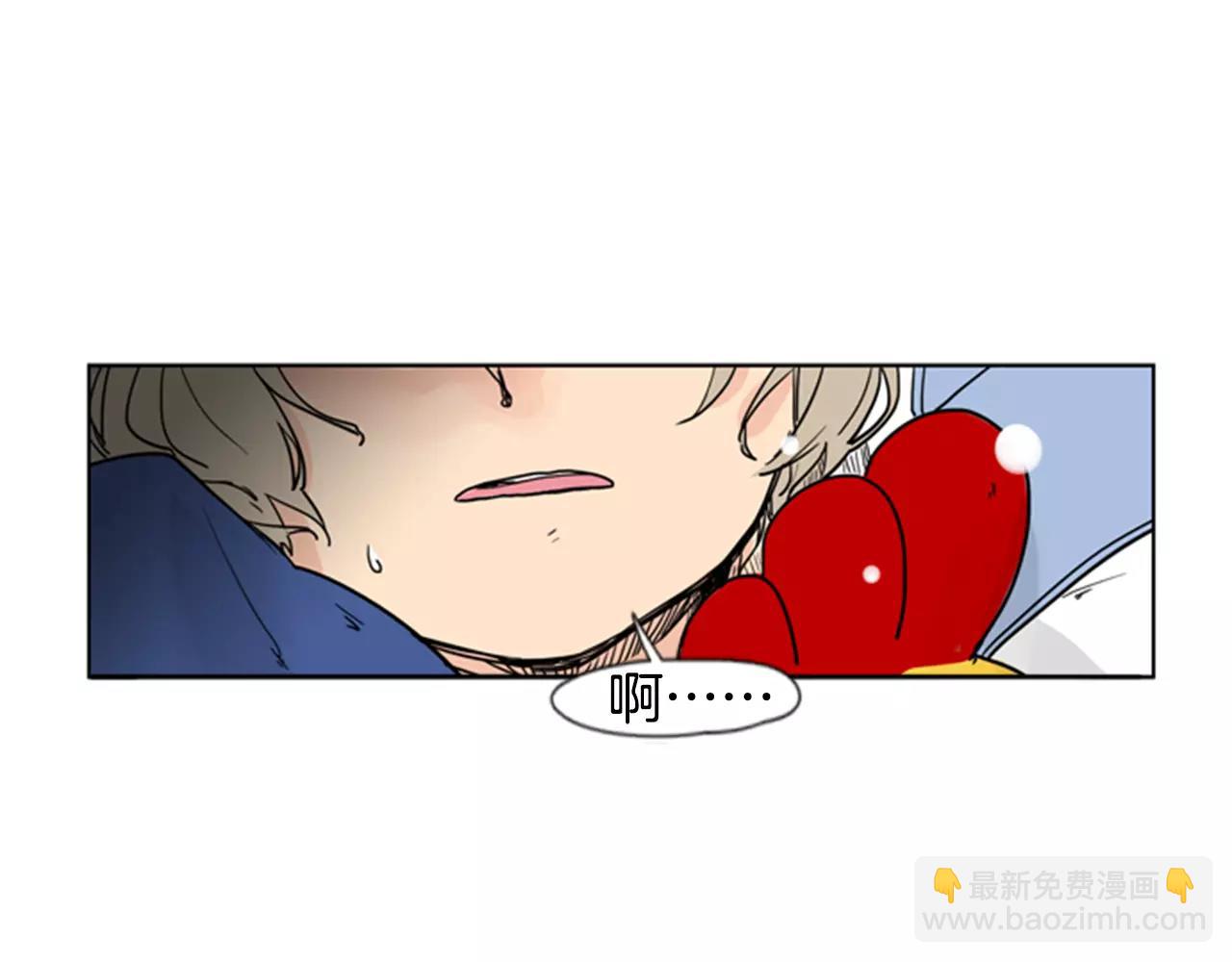 🍹狐狸的枷锁 第37话 回家 第21页