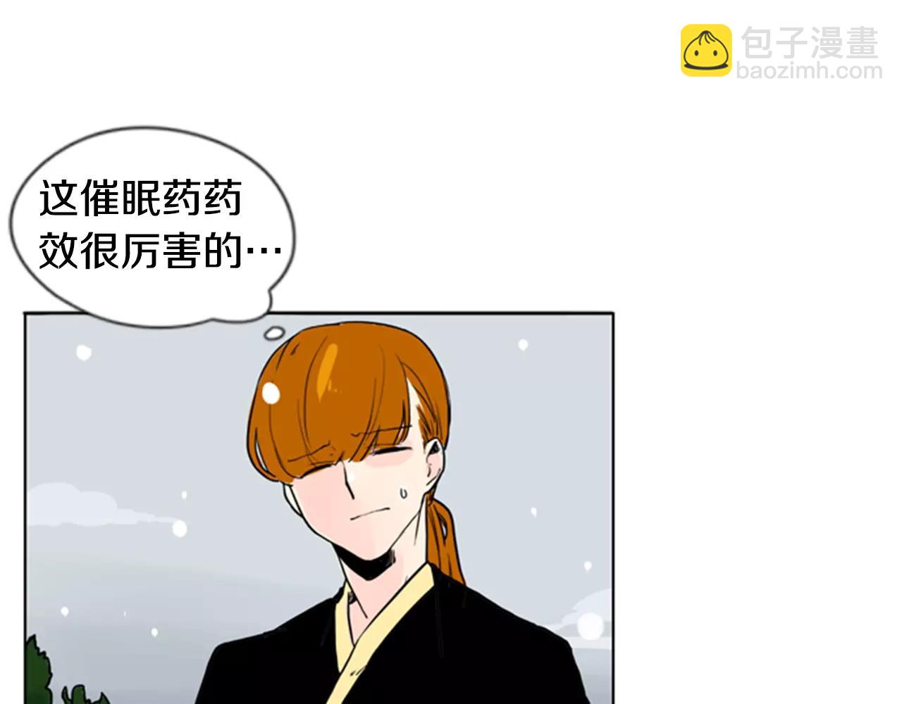 🍹狐狸的枷锁 第37话 回家 第22页