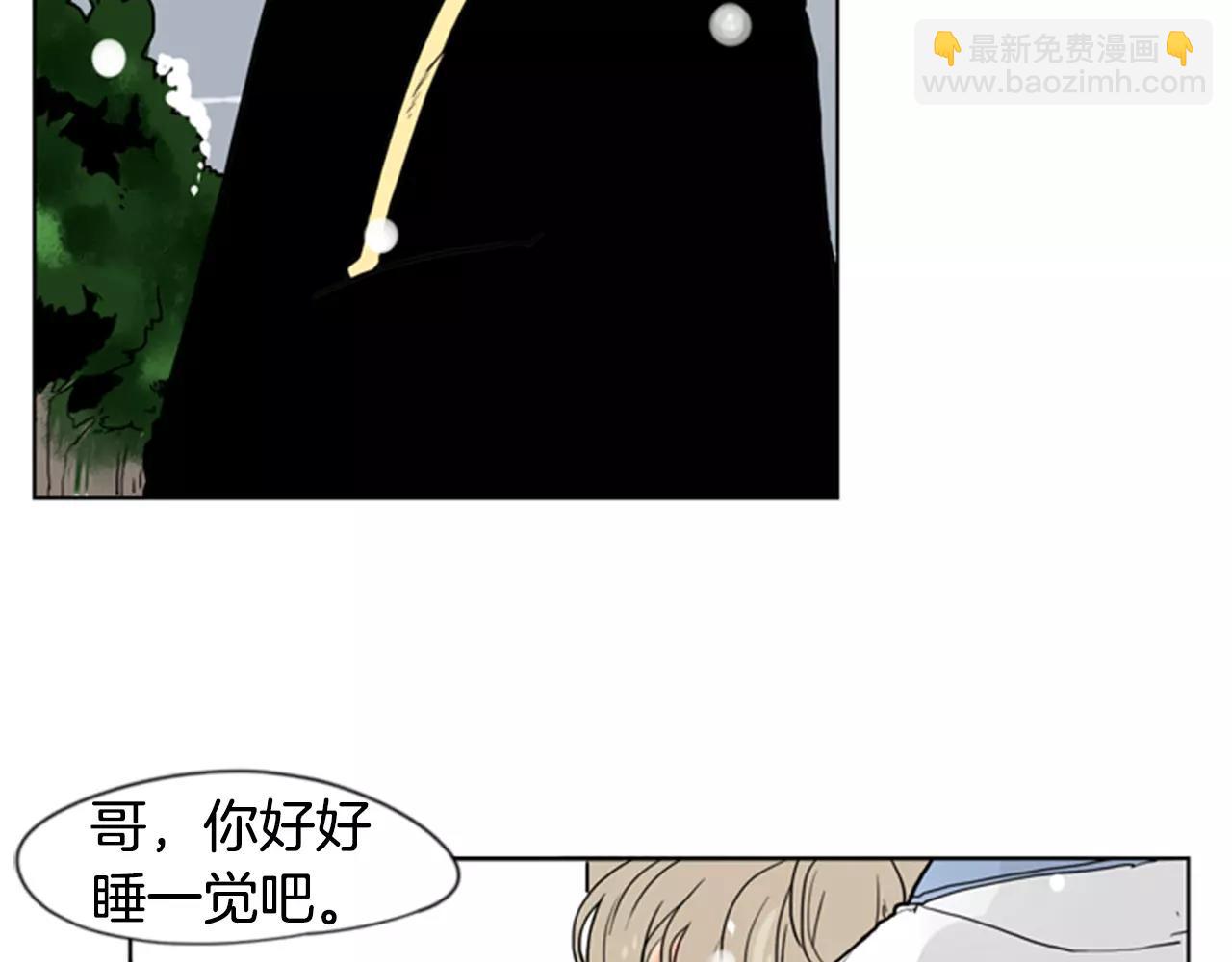 🍹狐狸的枷锁 第37话 回家 第23页
