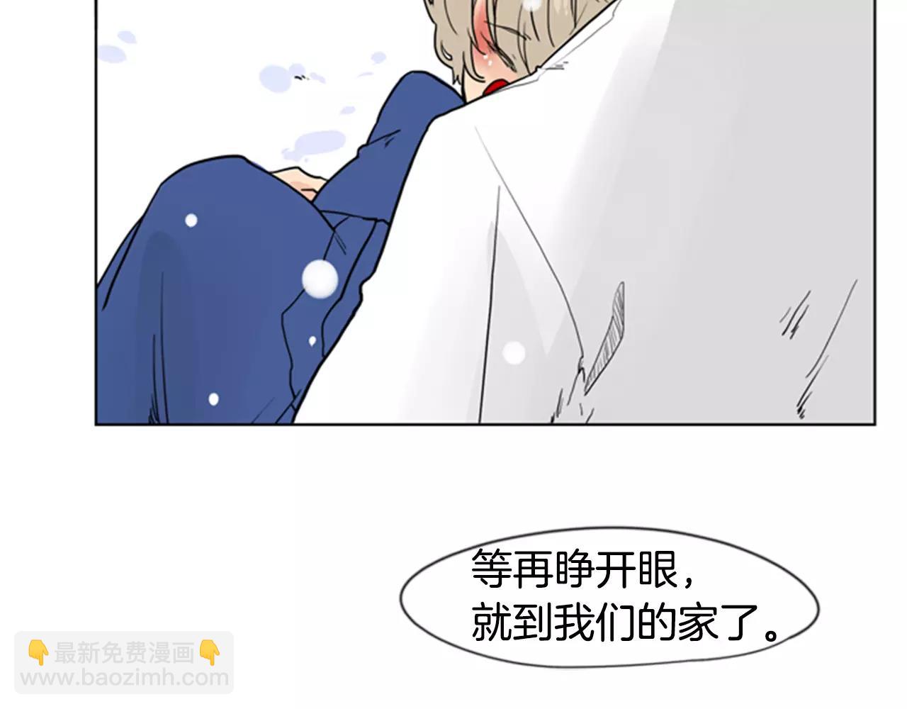 🍹狐狸的枷锁 第37话 回家 第24页