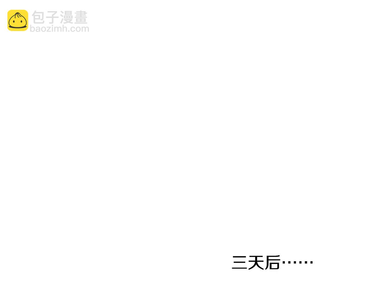 🍹狐狸的枷锁 第37话 回家 第34页