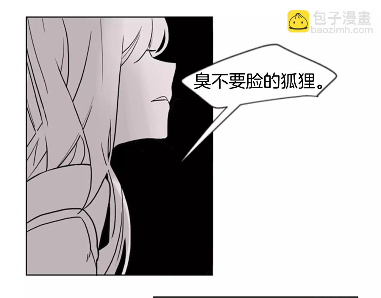 🍹狐狸的枷锁 第37话 回家 第38页