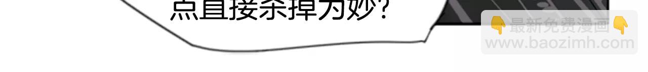 🍹狐狸的枷锁 第37话 回家 第40页