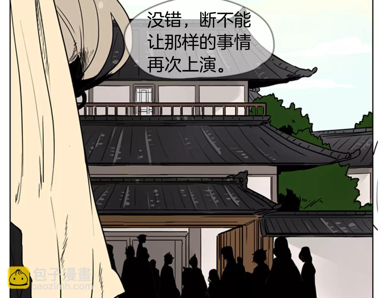 🍹狐狸的枷锁 第37话 回家 第42页