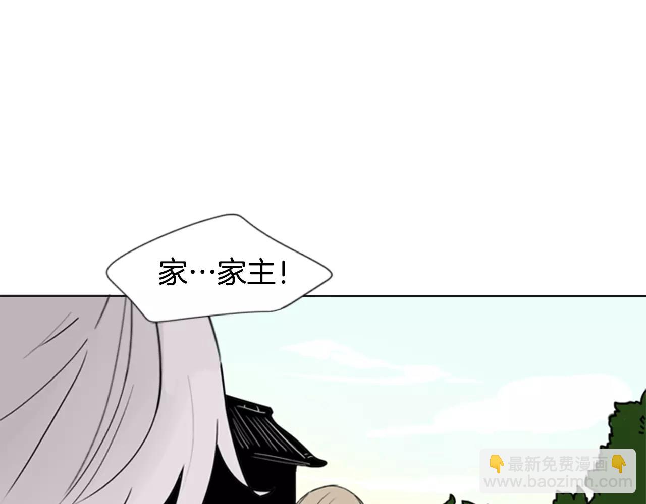 🍹狐狸的枷锁 第37话 回家 第45页