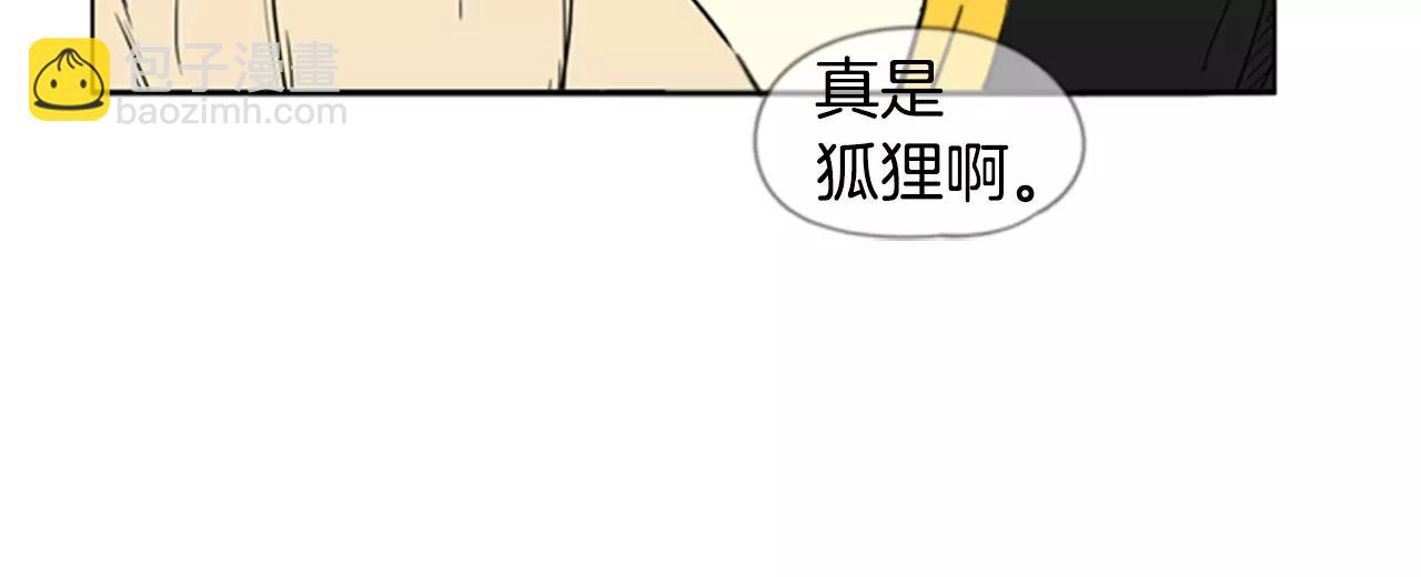 🍹狐狸的枷锁 第37话 回家 第49页
