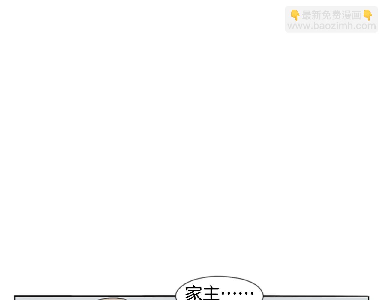 🍹狐狸的枷锁 第37话 回家 第8页