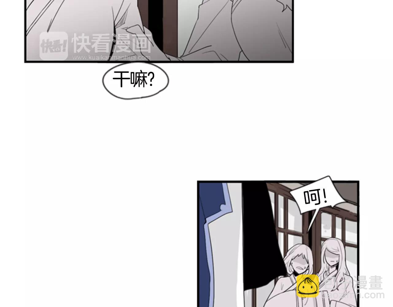 🍹狐狸的枷锁 第41话 认得出我吗 第11页
