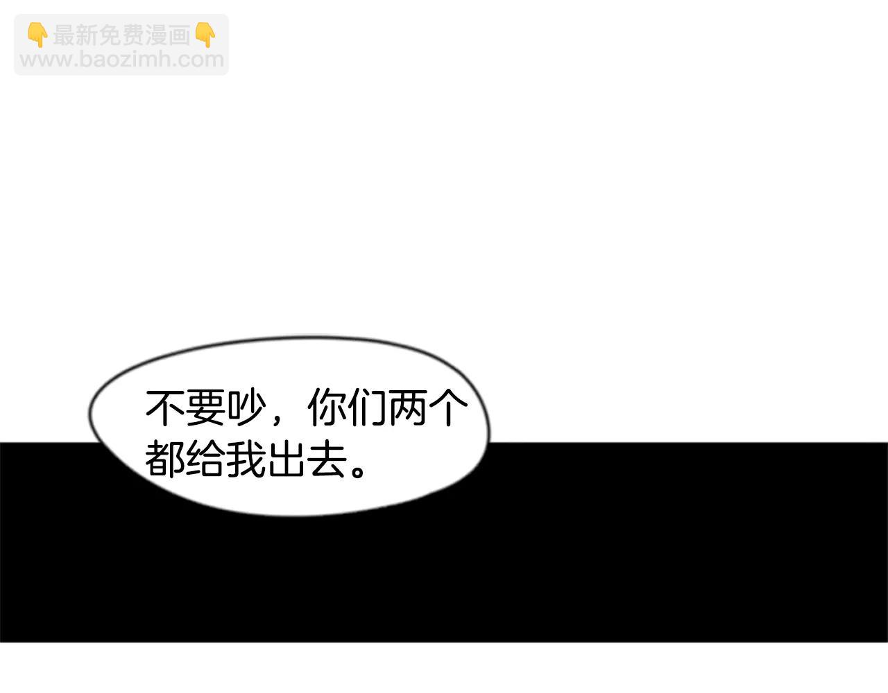 🍹狐狸的枷锁 第41话 认得出我吗 第13页