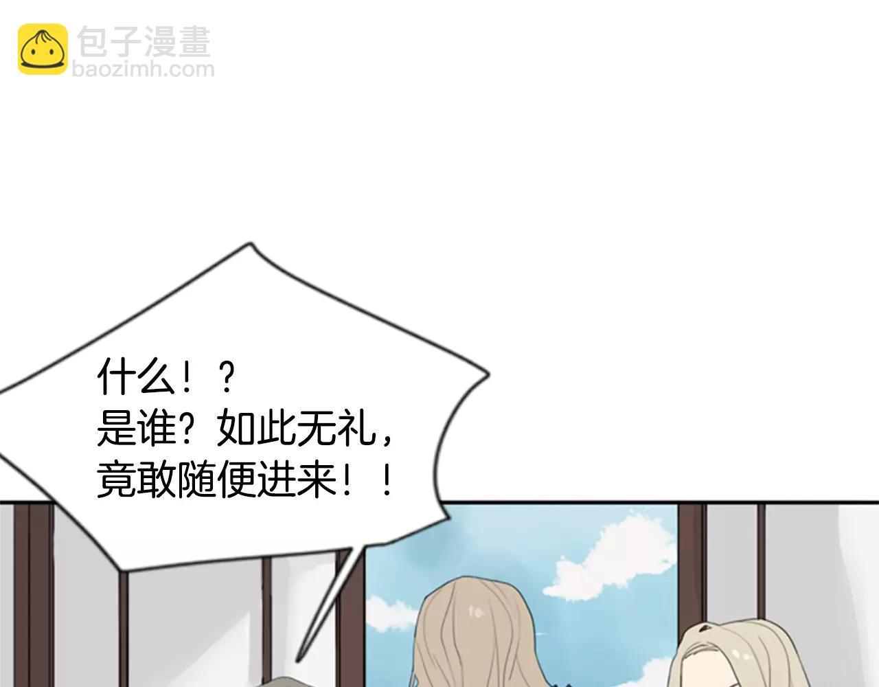 🍹狐狸的枷锁 第41话 认得出我吗 第14页