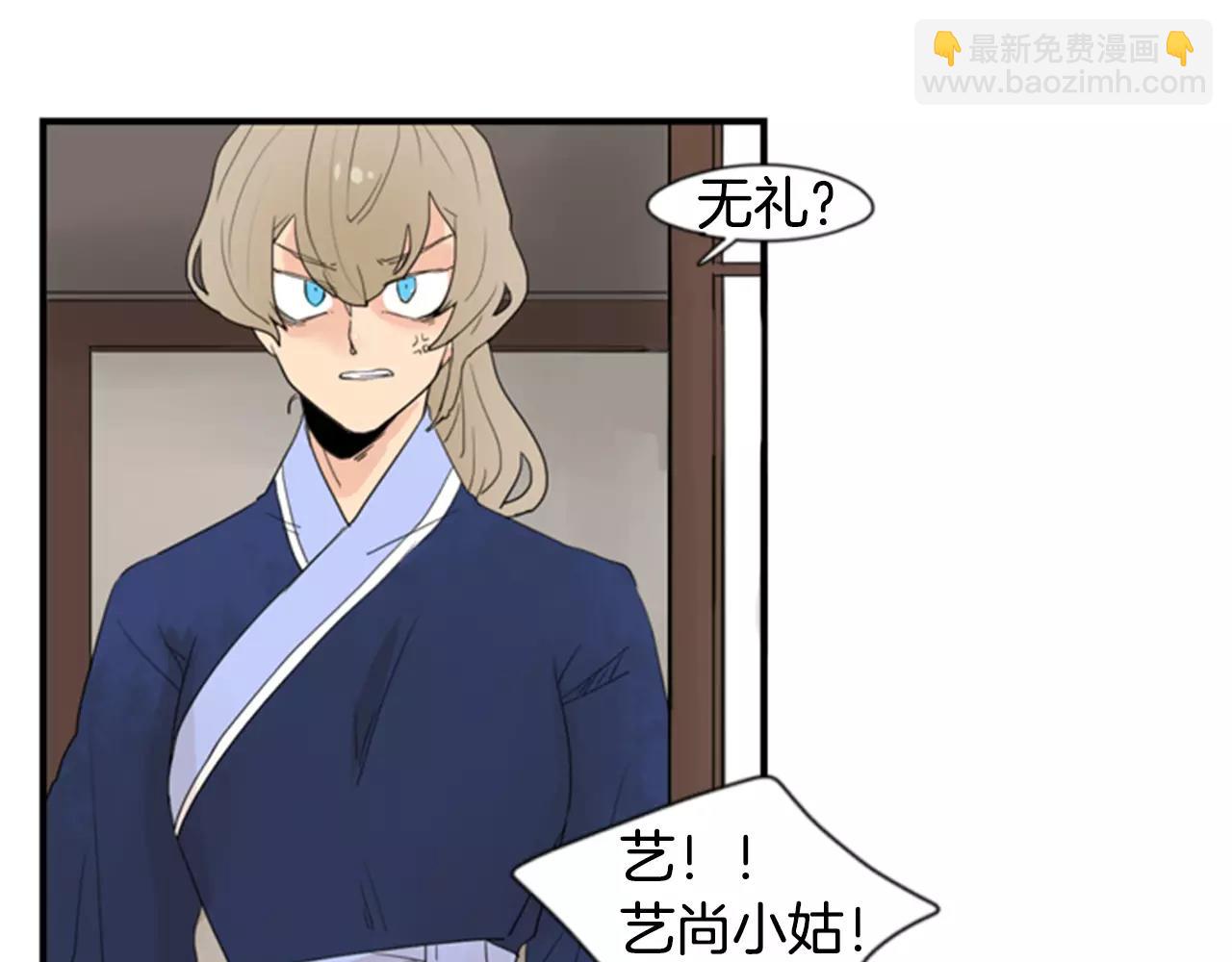 🍹狐狸的枷锁 第41话 认得出我吗 第16页