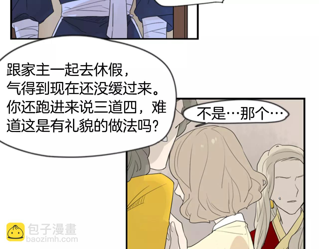 🍹狐狸的枷锁 第41话 认得出我吗 第17页