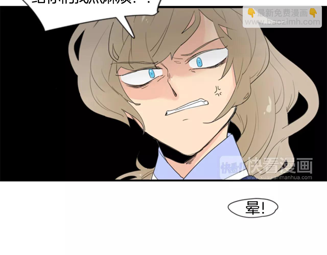 🍹狐狸的枷锁 第41话 认得出我吗 第19页