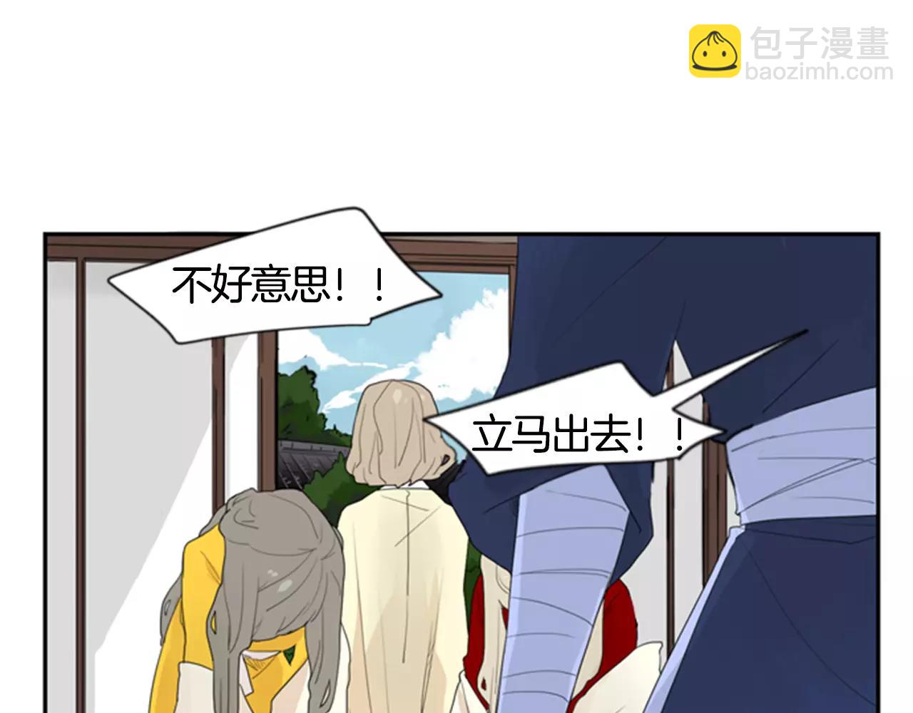 🍹狐狸的枷锁 第41话 认得出我吗 第20页