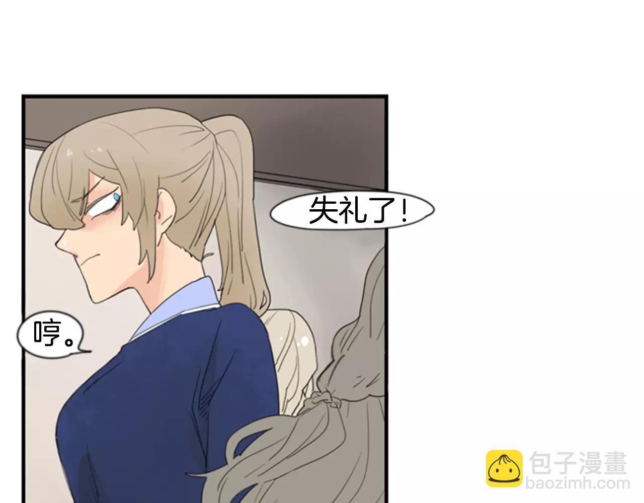 🍹狐狸的枷锁 第41话 认得出我吗 第22页