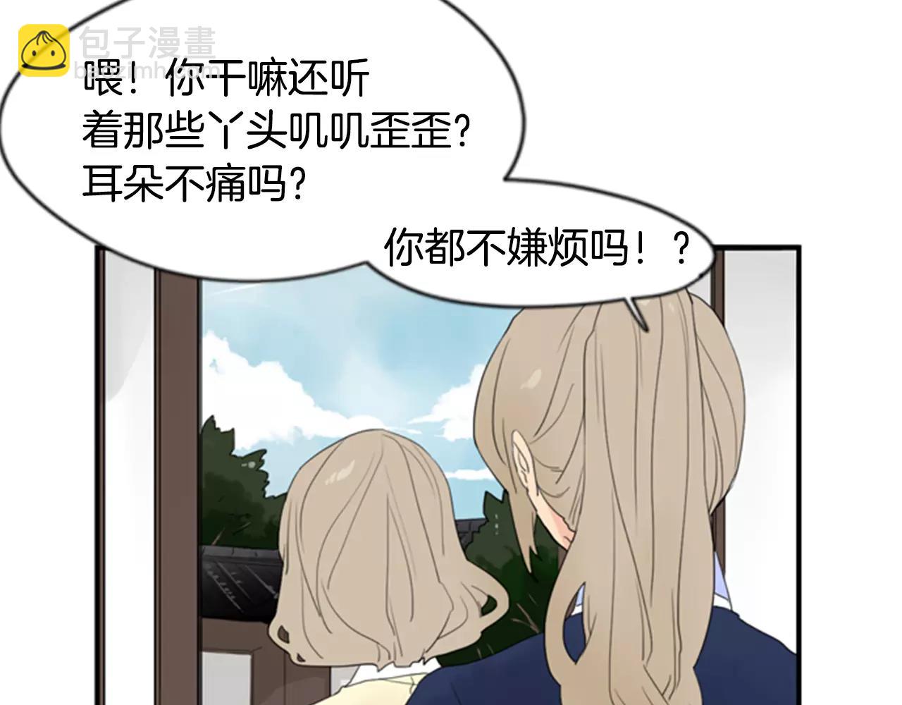 🍹狐狸的枷锁 第41话 认得出我吗 第25页